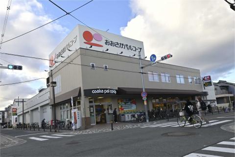 おおさかパルコープ東中浜店
